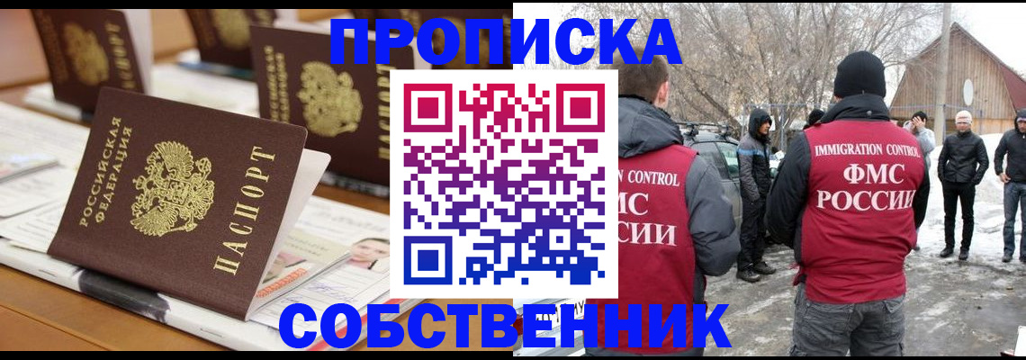 временная регистрация гарантия в Аткарске