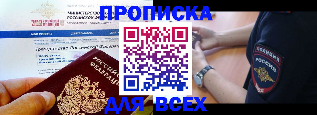 временная регистрация госуслуги в Аткарске