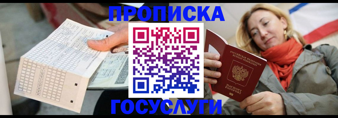 временная регистрация поиск в Аткарске