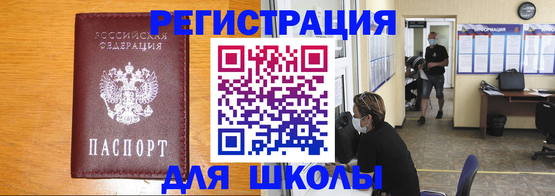 временная регистрация надежно в Аткарске
